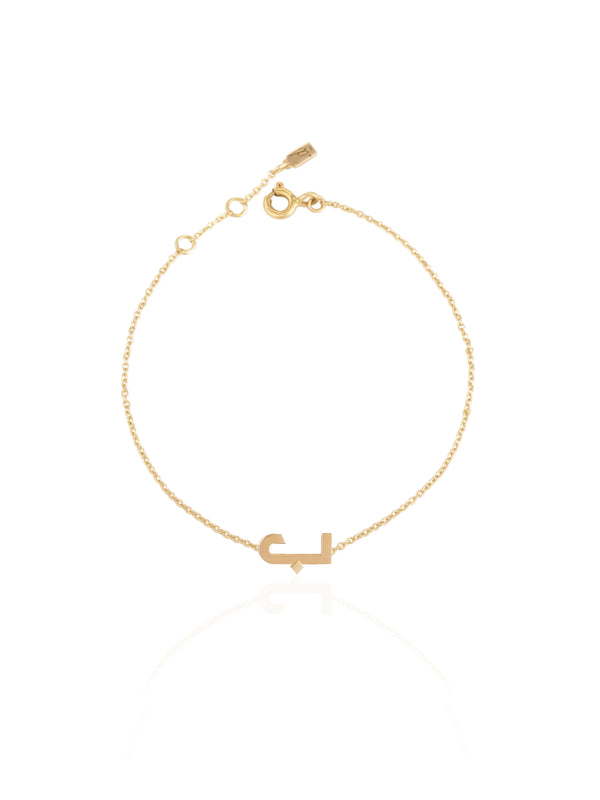 Gold Arabic B Initial Bracelet