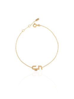 Gold Arabic Y Initial Bracelet